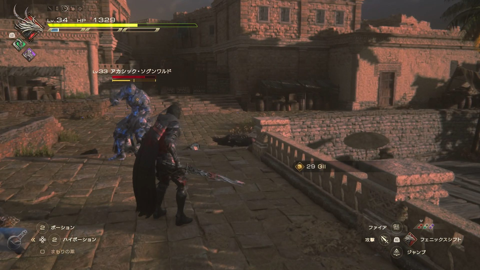 アカシックソグンワルド