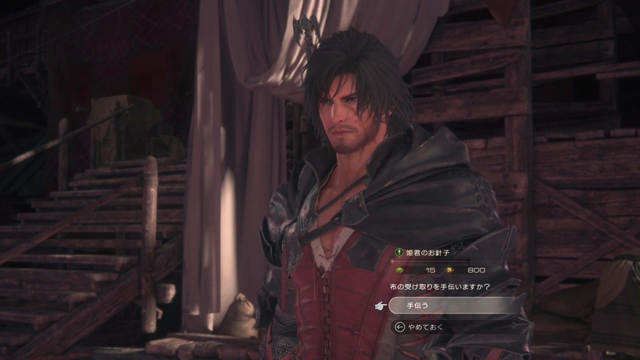 クエストをクリアする