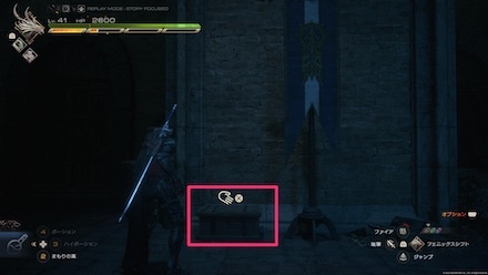 土の宝珠《レイジングフィスト》の入手方法