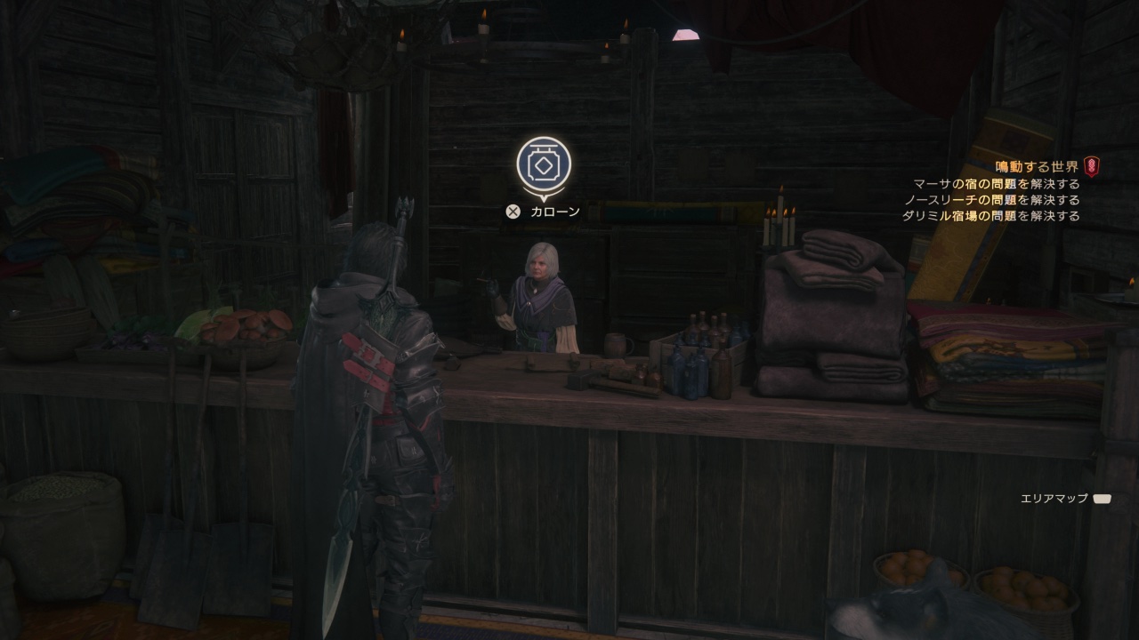 ショップでアクセサリを購入