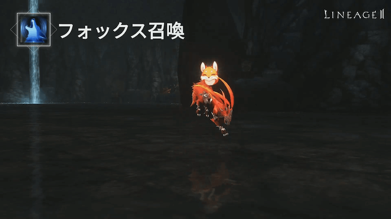 フォックス召喚