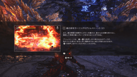 ブリムストーン