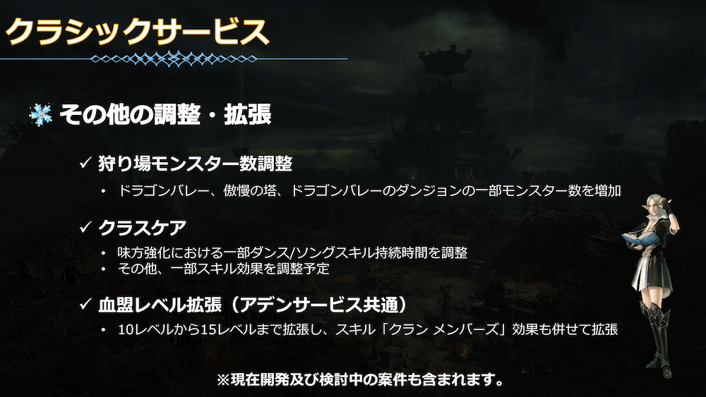 狩場モンスターの数調整