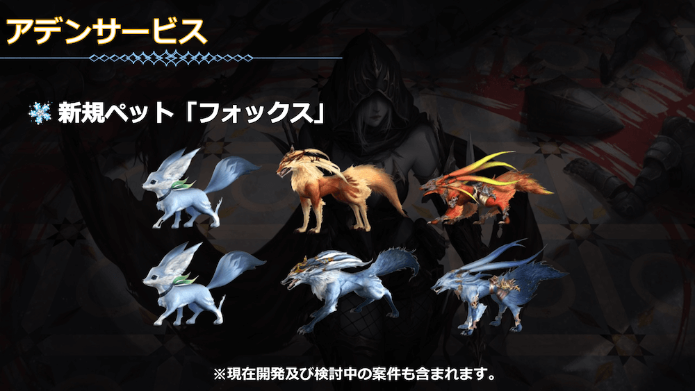 フォックスみため