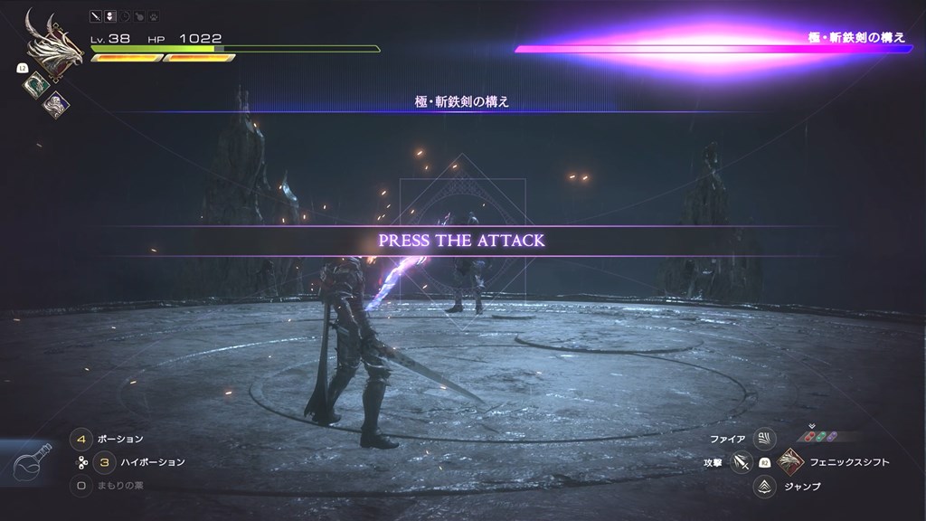 極・斬鉄剣の構え