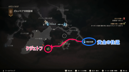 赤翼の残火前篇の攻略