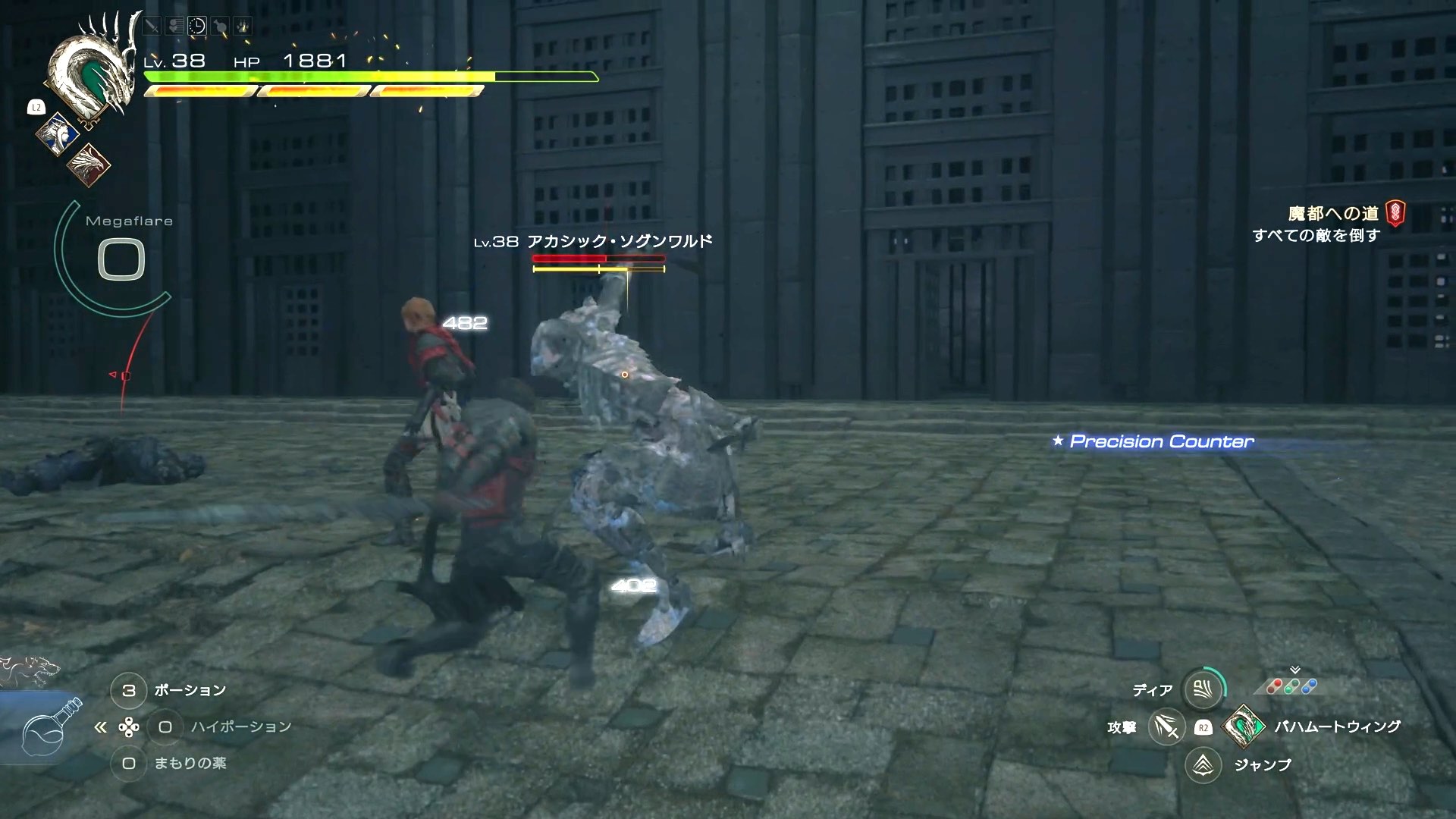 アカシックソグンワルド