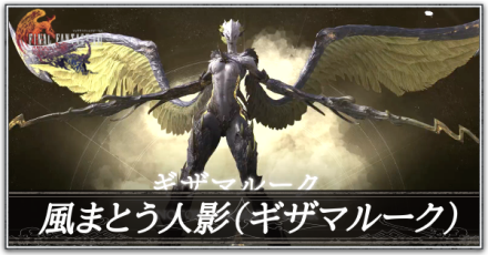 風まとう人影画像