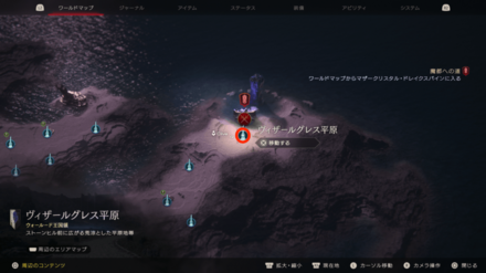 ワールドマップ