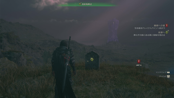 フィールド上の様子