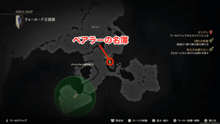 ベアラーの名簿