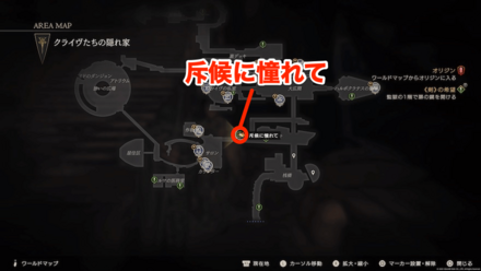 斥候に憧れての受注場所マップ