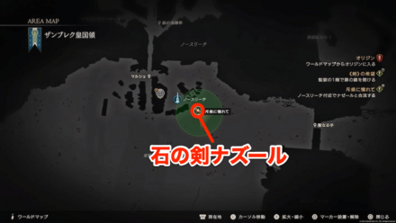 ナズールの場所