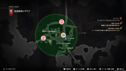 3人の行商人から銀チョコボの話をきく