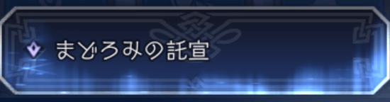 灯火の加護