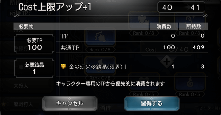 灯火の加護