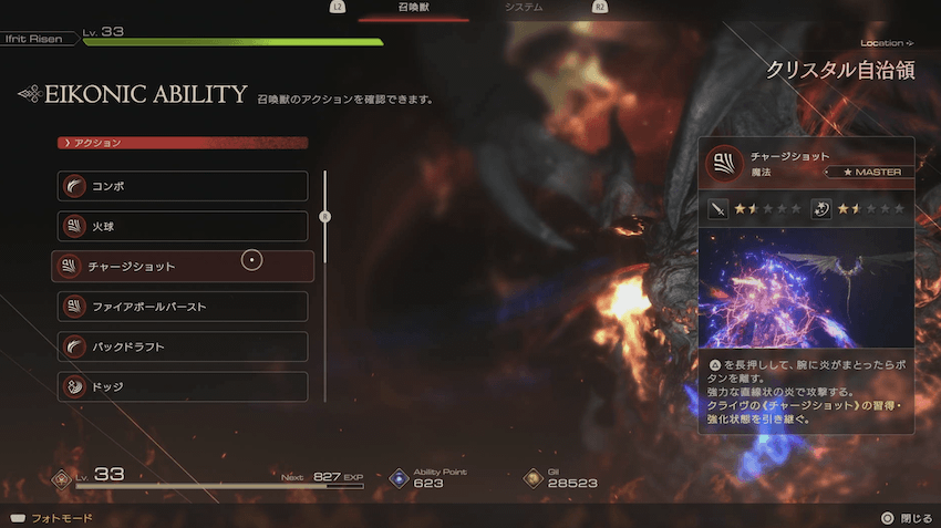 アビリティは引き継ぐ