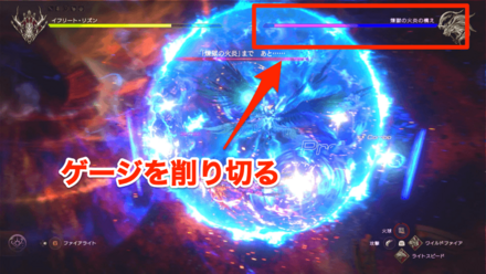 煉獄の火炎ゲージ