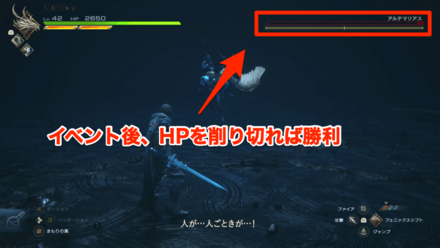 最後のイベント