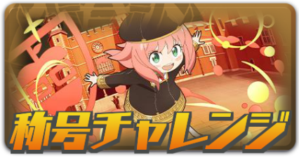 称号