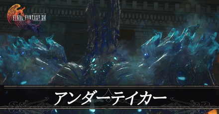 アンダーテイカー画像