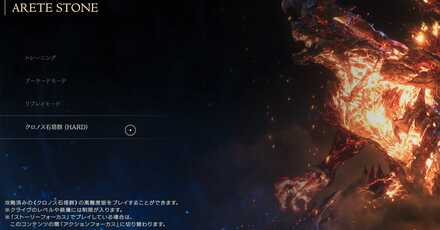 クロノスハード