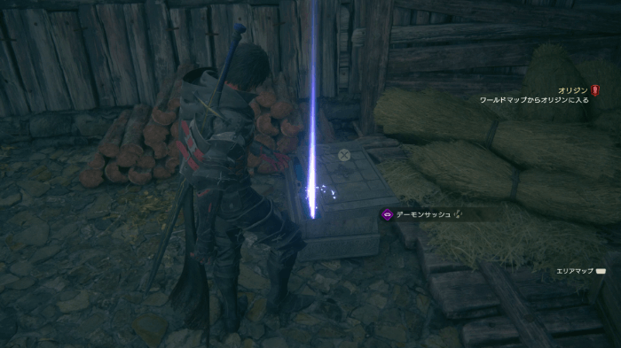 デーモンサッシュ強化後