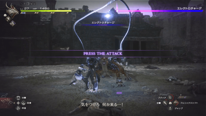 エレクトロチャージはダメージを与えて阻止