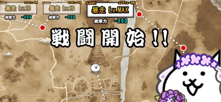 ジャイアント黒蔵強襲【暴走LvMAX】バナー