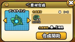 アンモナイト合成