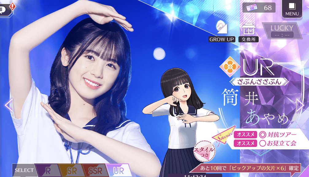 【ざぶんざざぶん】筒井 あやめの画像