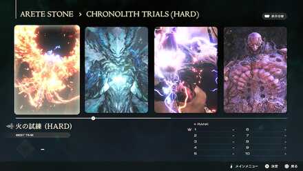 アレテストーン