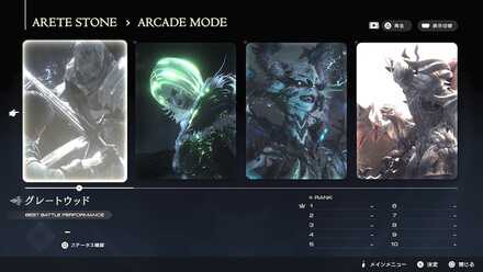 アレテストーン