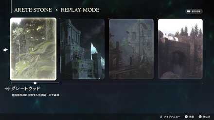 アレテストーン