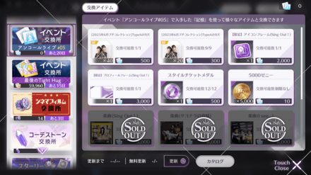 記憶が集まり次第センターノギメモと交換