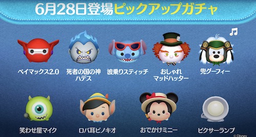 ピックアップガチャ画像