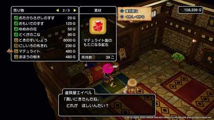 ナルビアの町道具屋