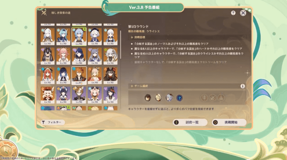 出場キャラクターは自分で選ぶ