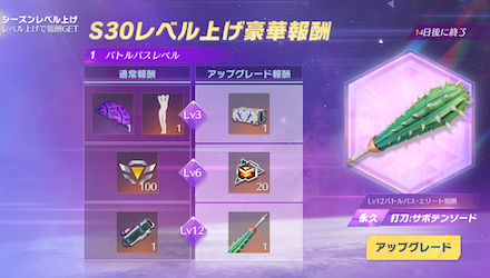 S30 イベント.png