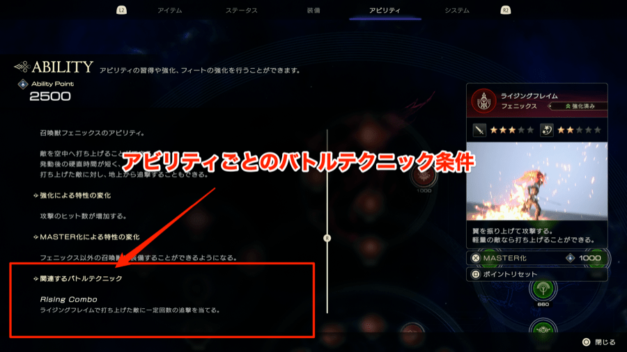 バトルテクニック