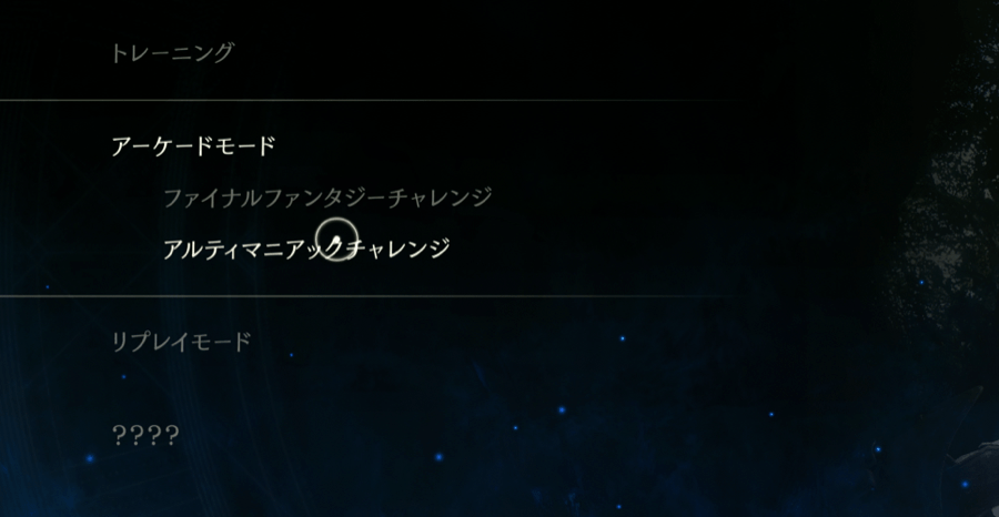 アルティマニアック