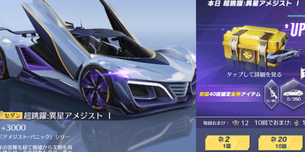 S30　ガチャ画面.png