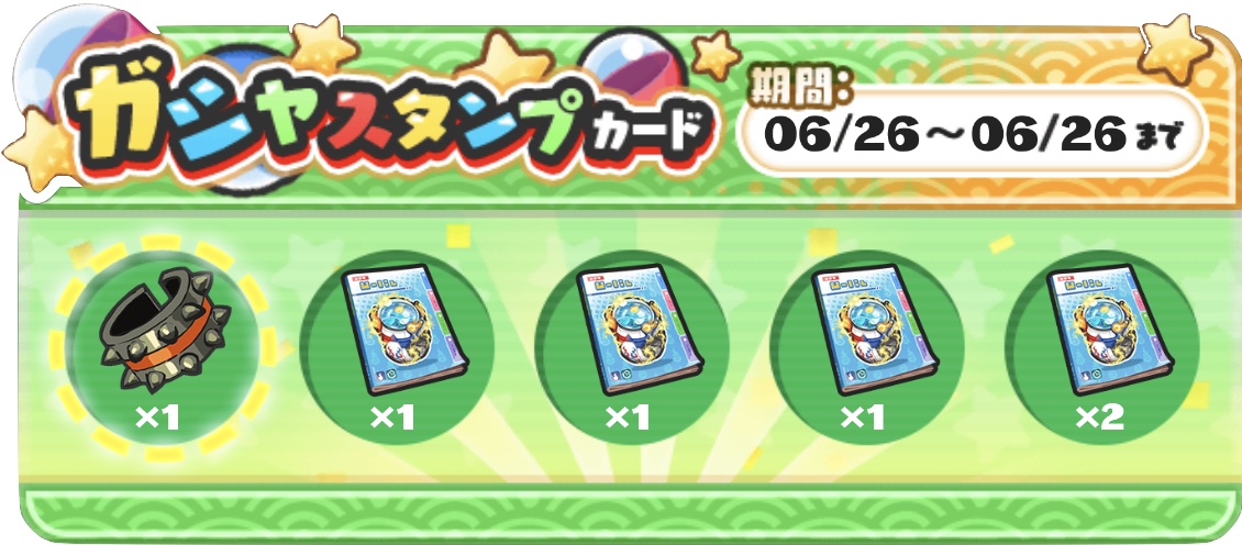 時計の書Wフュージョンウォッチ入手方法