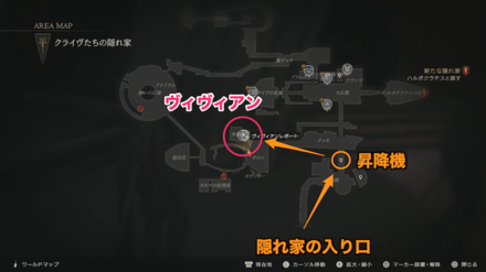 ヴィヴィアンの場所