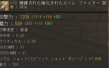 エンチャントとは