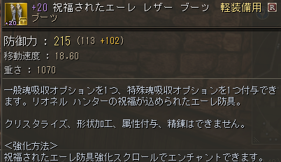 エンチャントが進むと追加の能力が付与されることがある