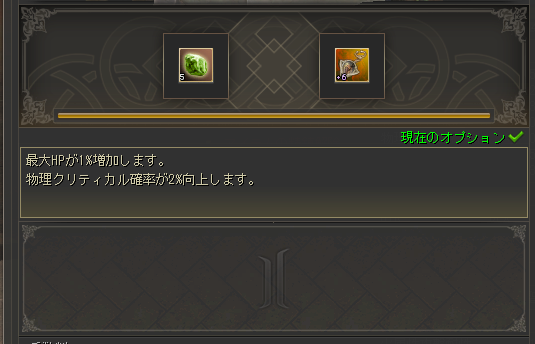 精錬は何度でも挑戦できる