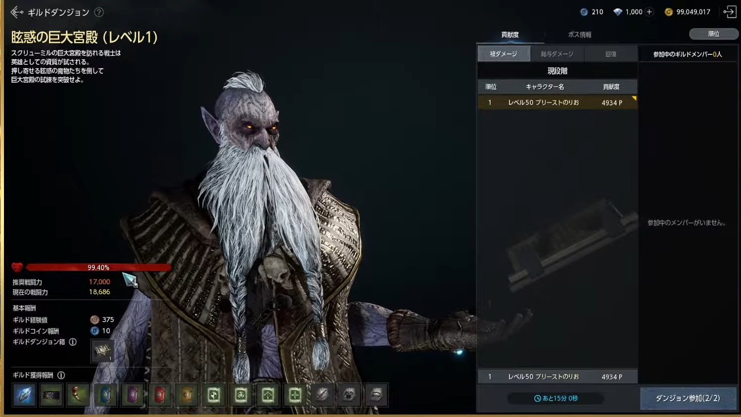 ギルドダンジョン④