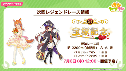 レジェンドレース