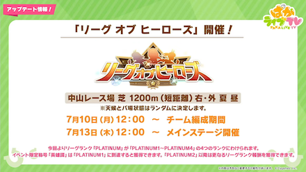 リーグオブヒーローズ